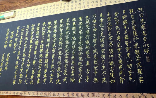 Slender Gold Script: The Heart Sutra